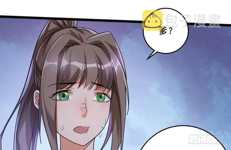 猎杀位面之子 第81页
