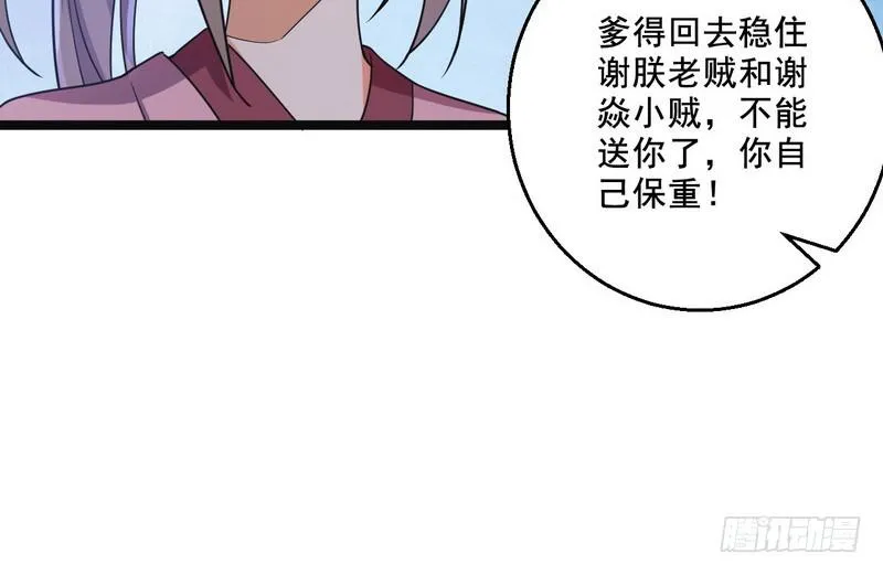 猎杀位面之子 第82页