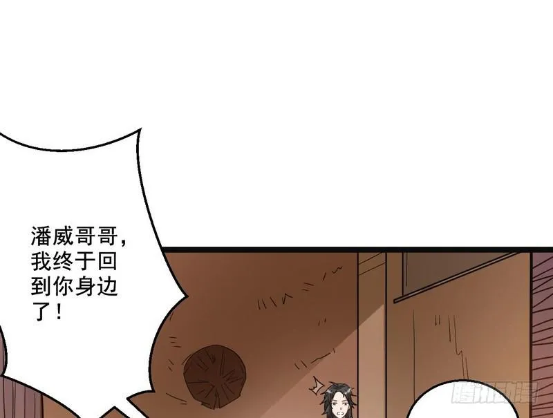 猎杀位面之子 第89页