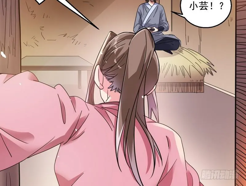 猎杀位面之子 第90页