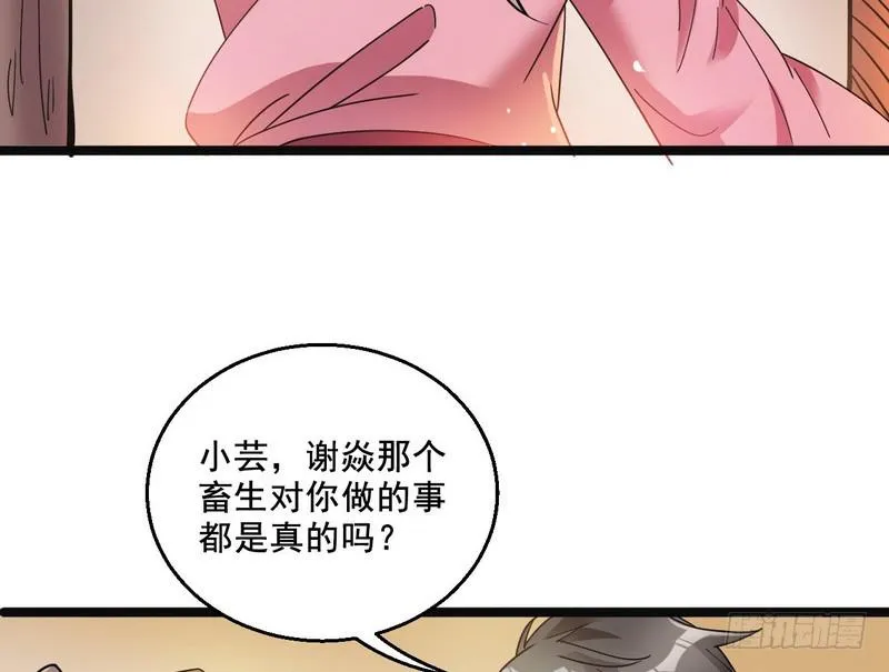 猎杀位面之子 第91页