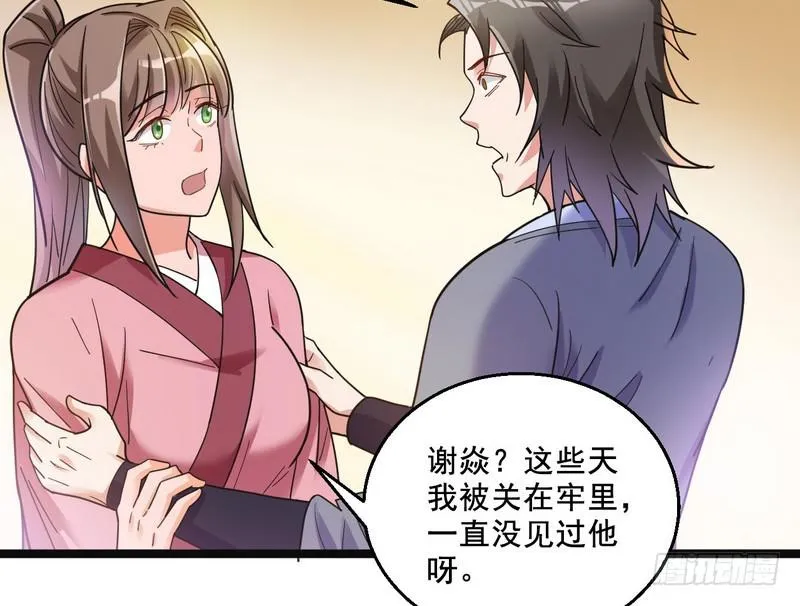 猎杀位面之子 第92页