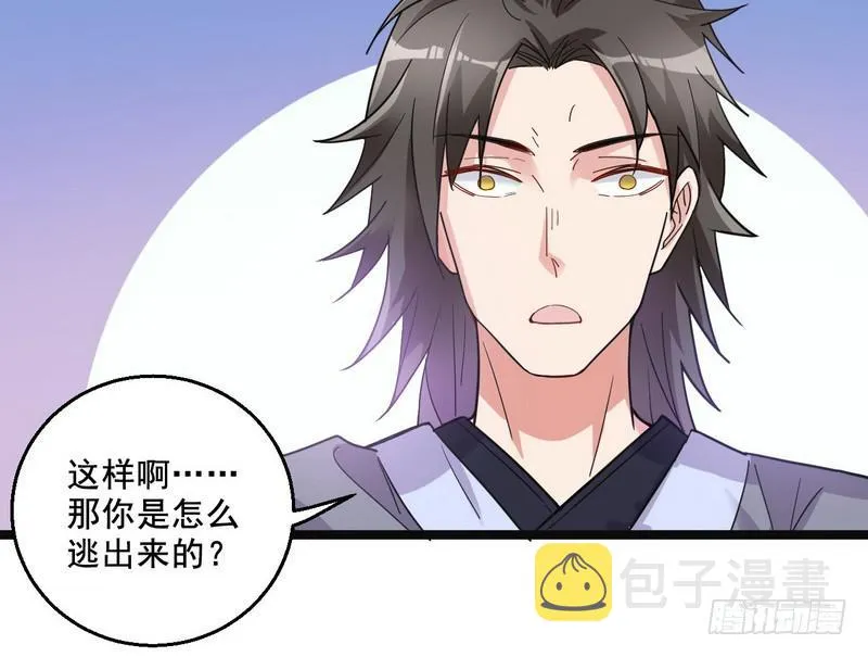 猎杀位面之子 第94页