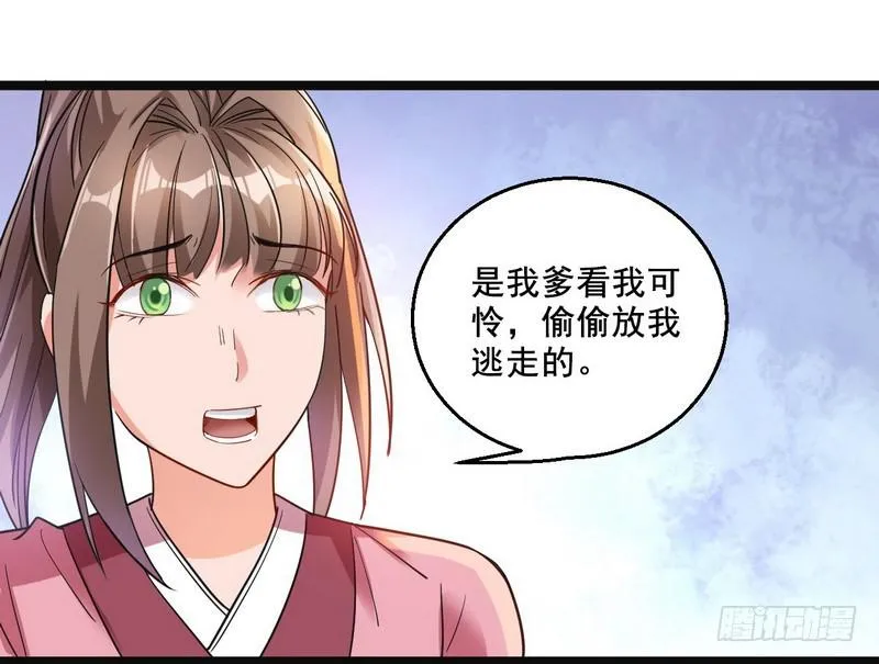 猎杀位面之子 第95页
