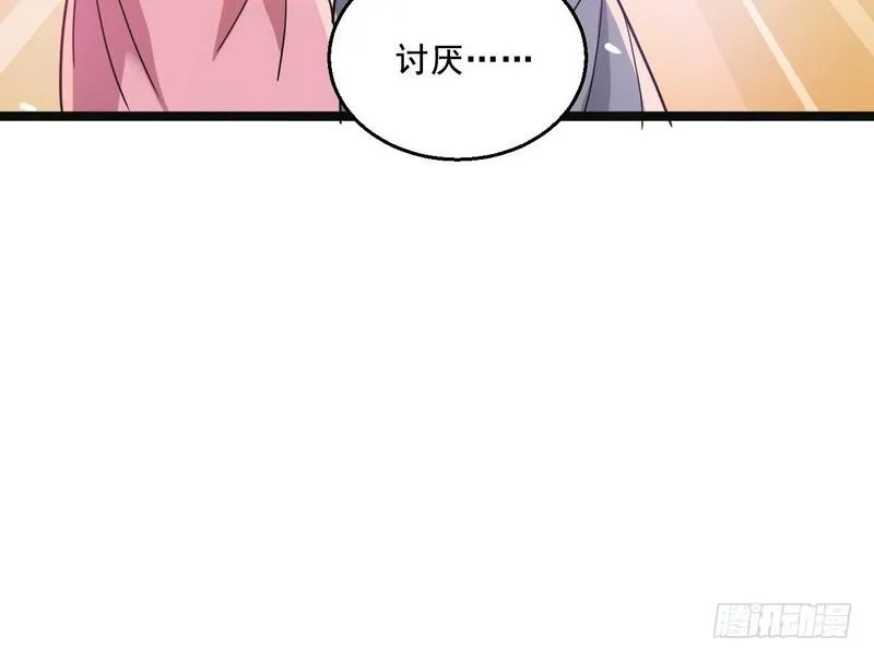 猎杀位面之子 第98页