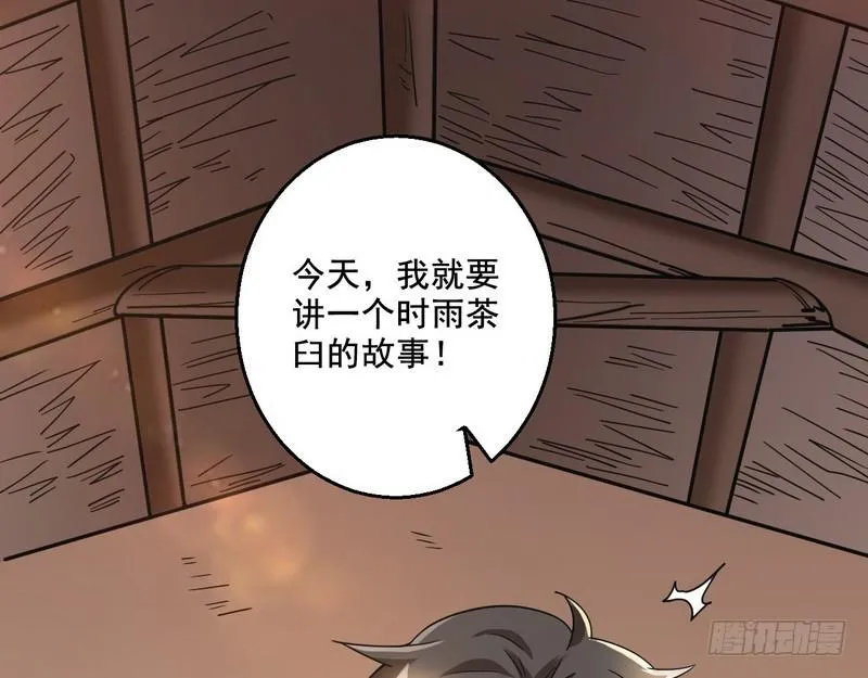 猎杀位面之子 第101页