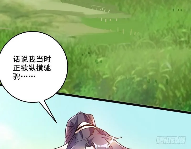 猎杀位面之子 第107页