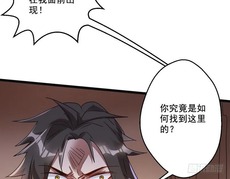 猎杀位面之子 第109页
