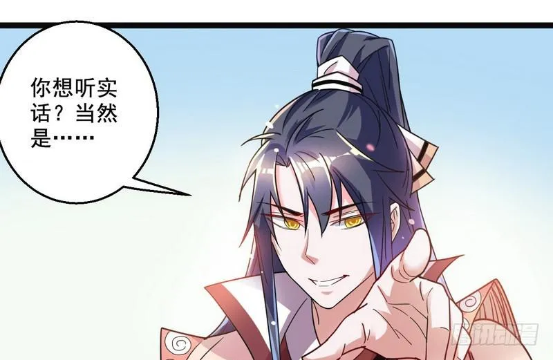 猎杀位面之子 第111页