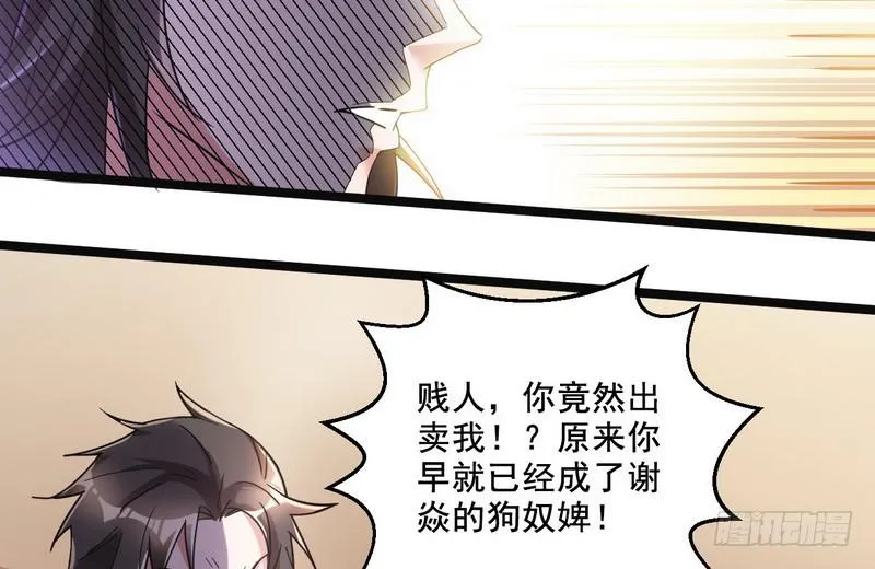 猎杀位面之子 第113页