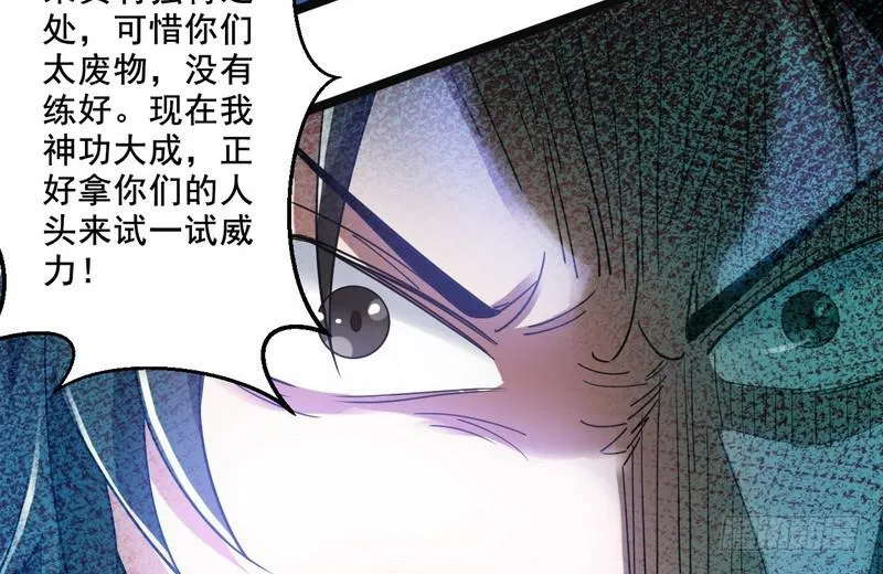 猎杀位面之子 第125页