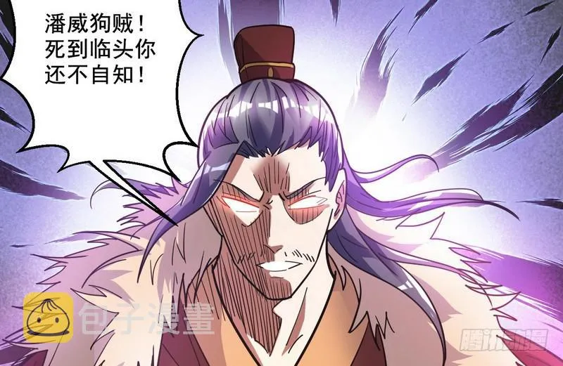 猎杀位面之子 第127页