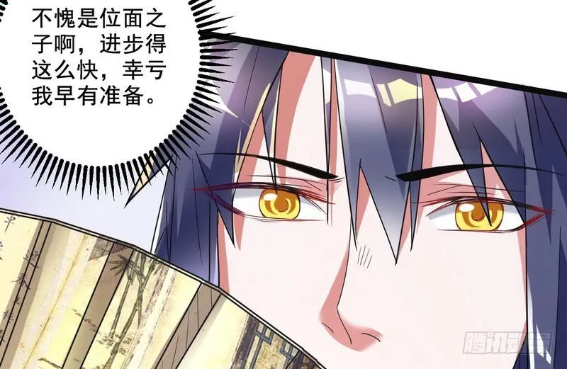 猎杀位面之子 第130页