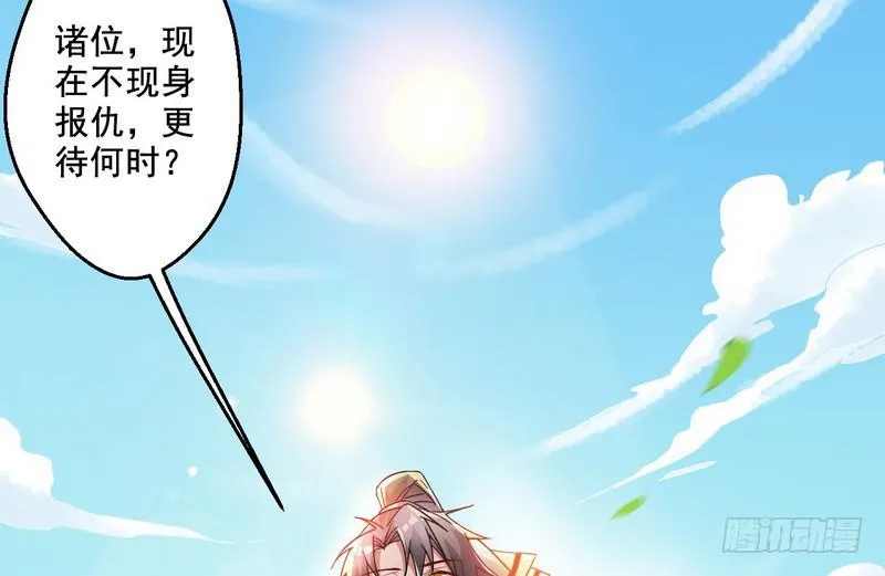 猎杀位面之子 第132页