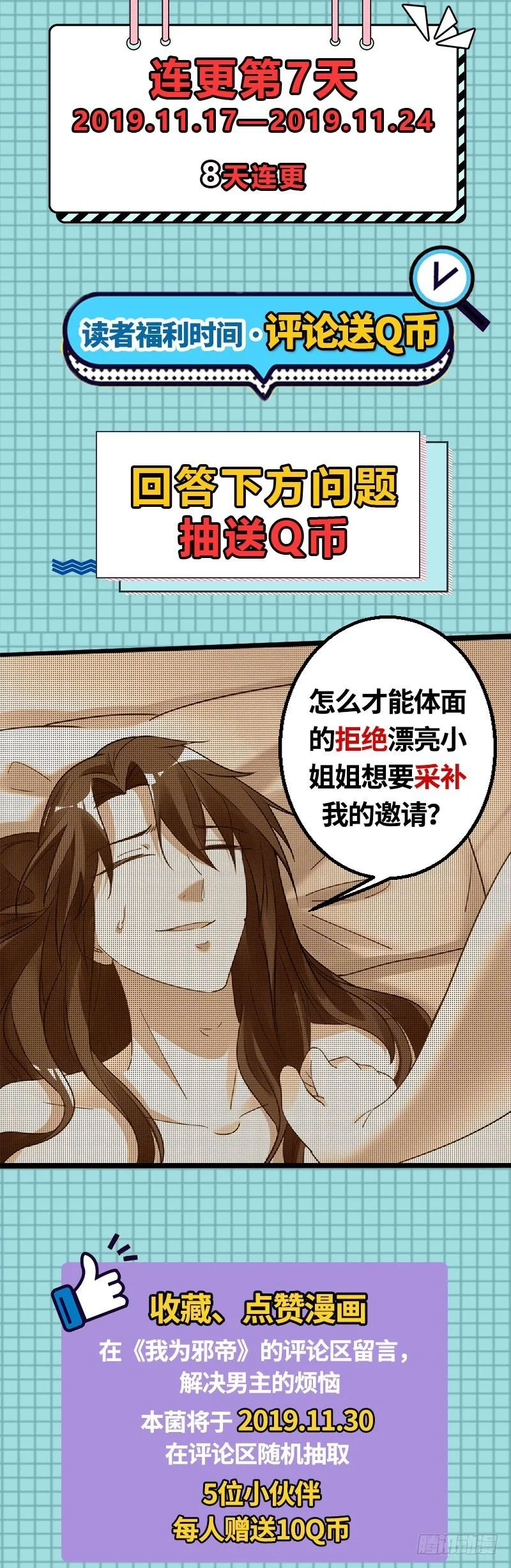 猎杀位面之子 第135页