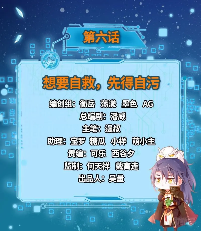 想要自救，先得自污 第2页