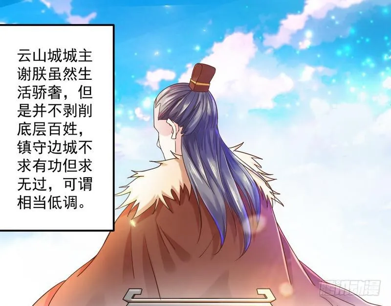 想要自救，先得自污 第3页