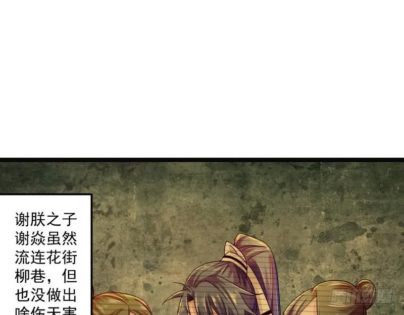 想要自救，先得自污 第5页