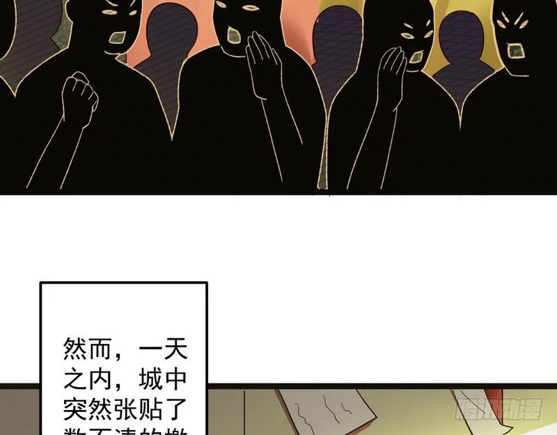 想要自救，先得自污 第7页