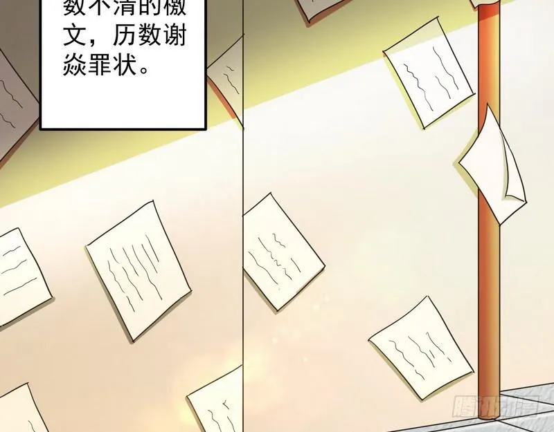 想要自救，先得自污 第8页
