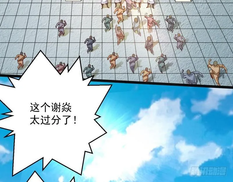 想要自救，先得自污 第11页