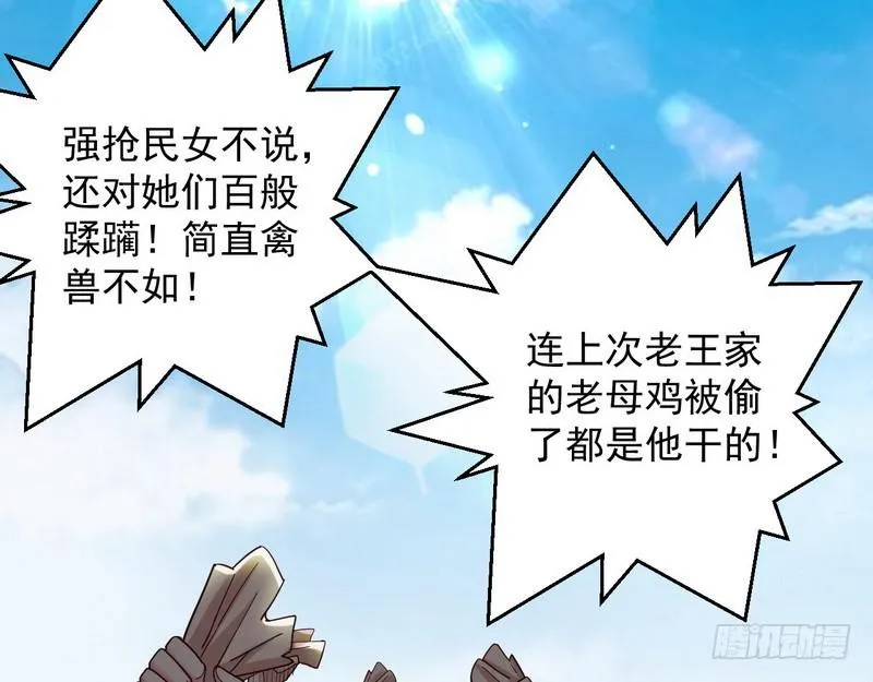 想要自救，先得自污 第12页