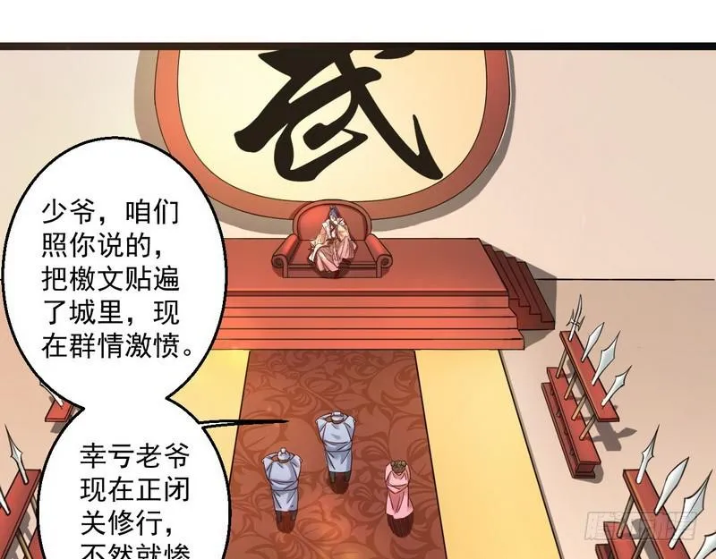 想要自救，先得自污 第15页