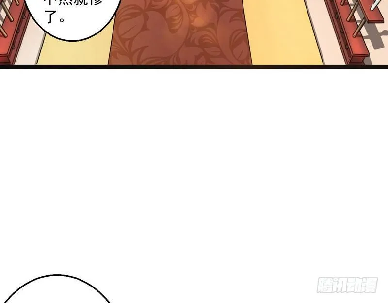 想要自救，先得自污 第16页