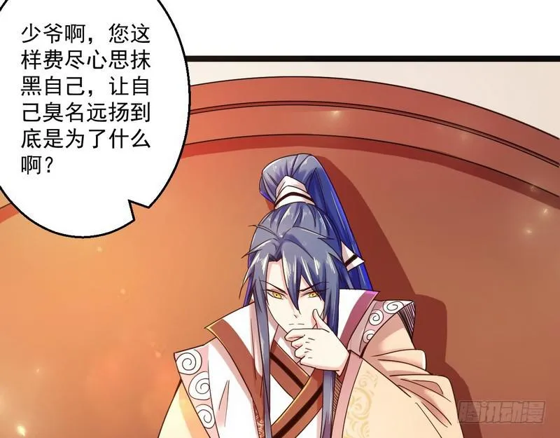想要自救，先得自污 第17页