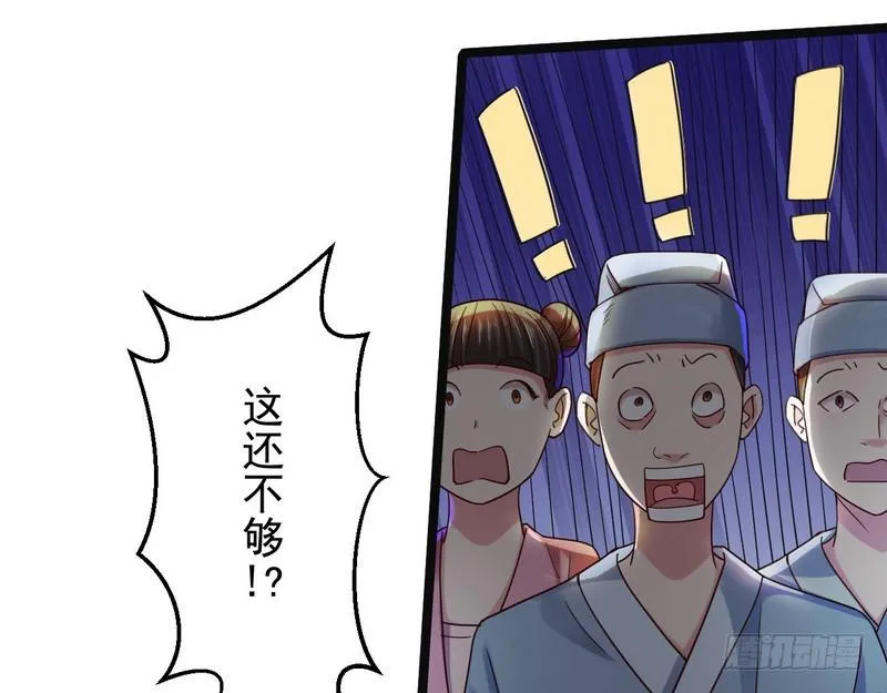 想要自救，先得自污 第21页