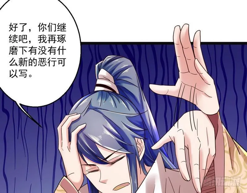 想要自救，先得自污 第23页