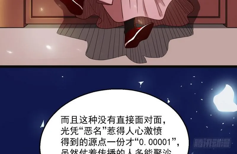 想要自救，先得自污 第29页