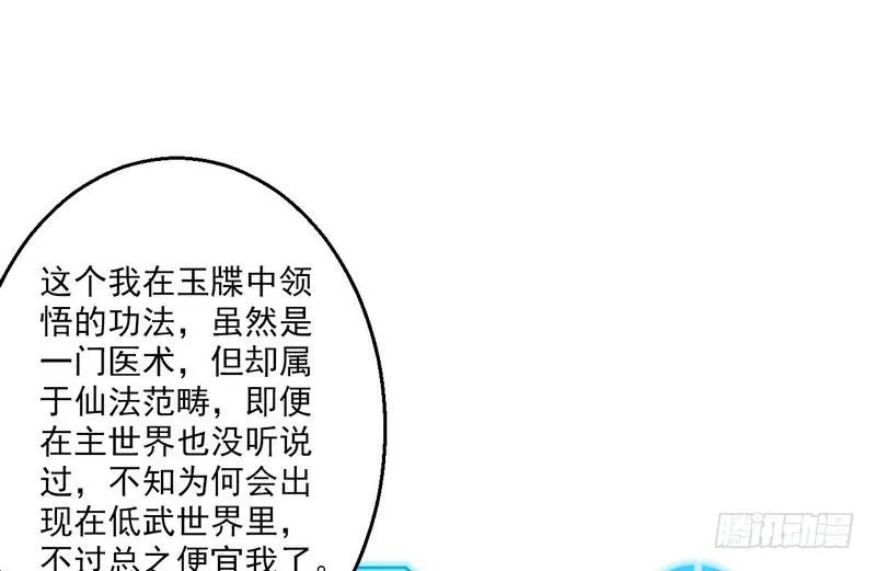 想要自救，先得自污 第34页