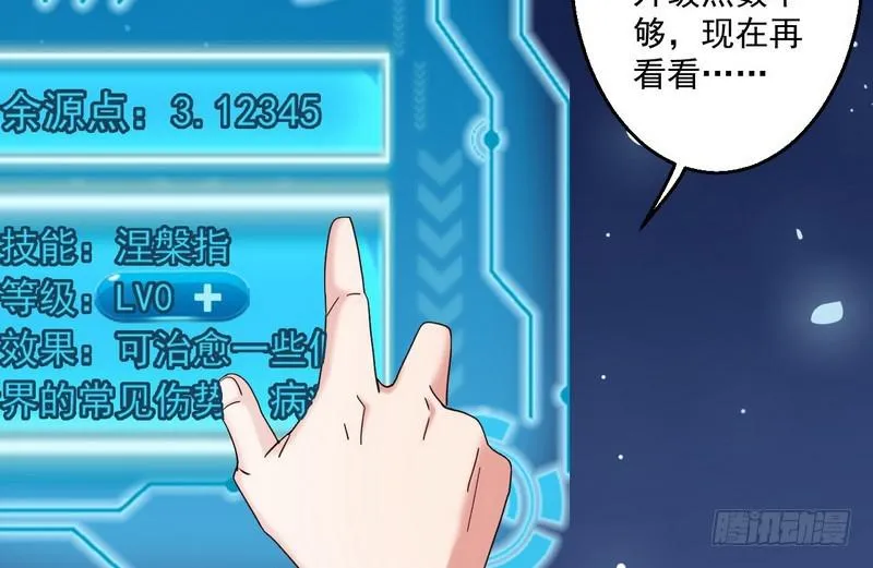 想要自救，先得自污 第37页