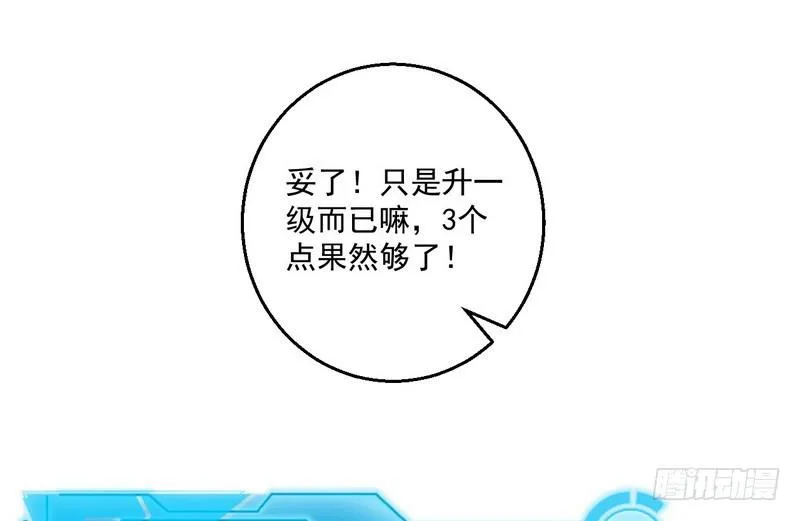 想要自救，先得自污 第39页