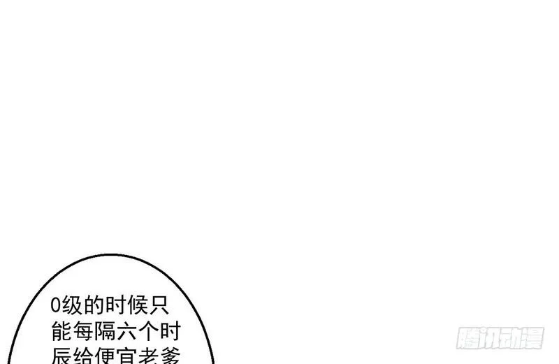 想要自救，先得自污 第45页