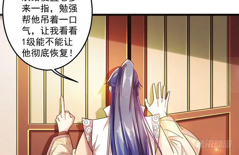 想要自救，先得自污 第46页