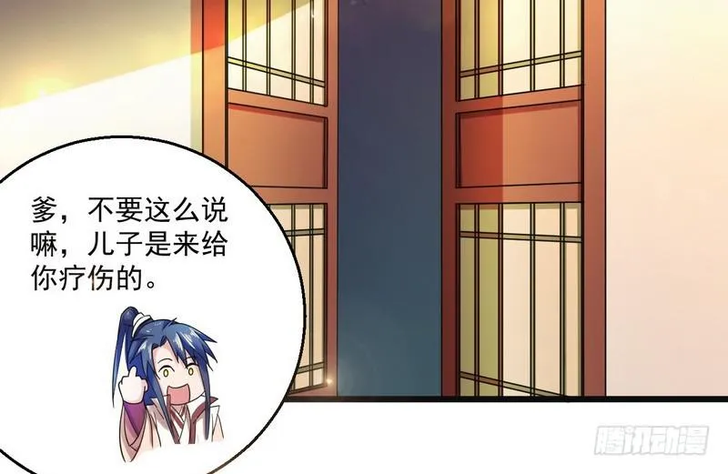 想要自救，先得自污 第52页