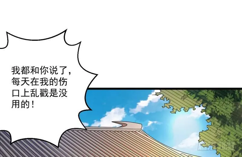 想要自救，先得自污 第54页