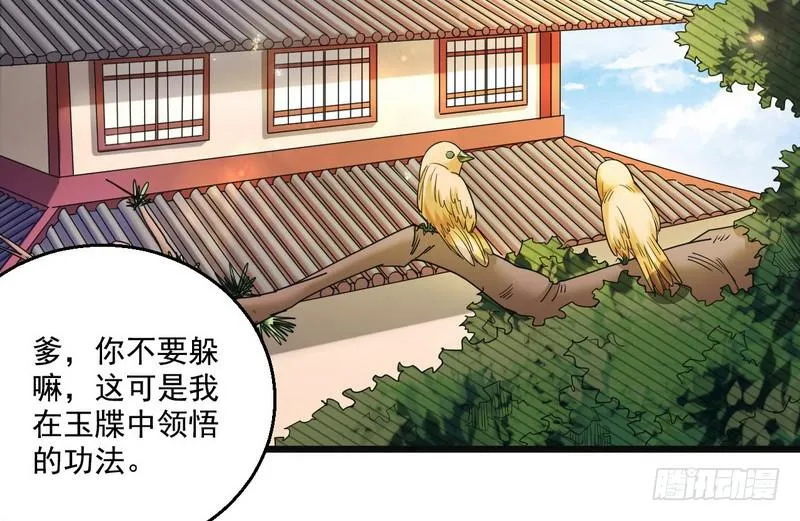 想要自救，先得自污 第55页