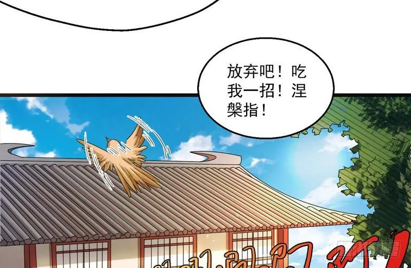 想要自救，先得自污 第58页