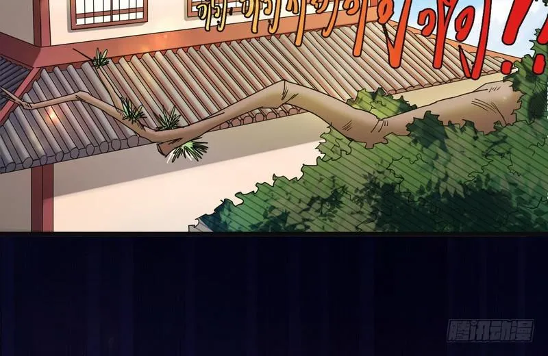 想要自救，先得自污 第59页