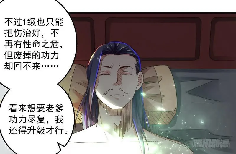 想要自救，先得自污 第63页