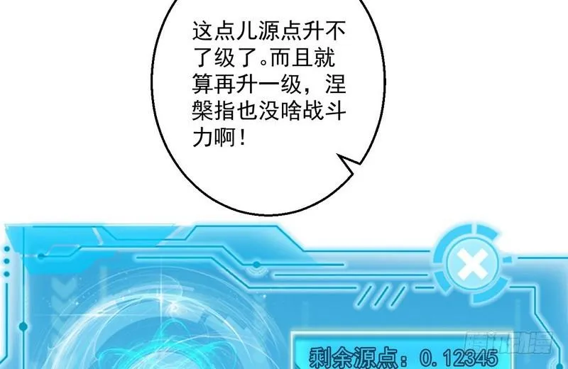 想要自救，先得自污 第65页