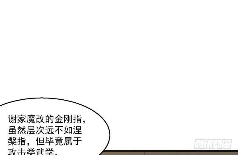 想要自救，先得自污 第67页