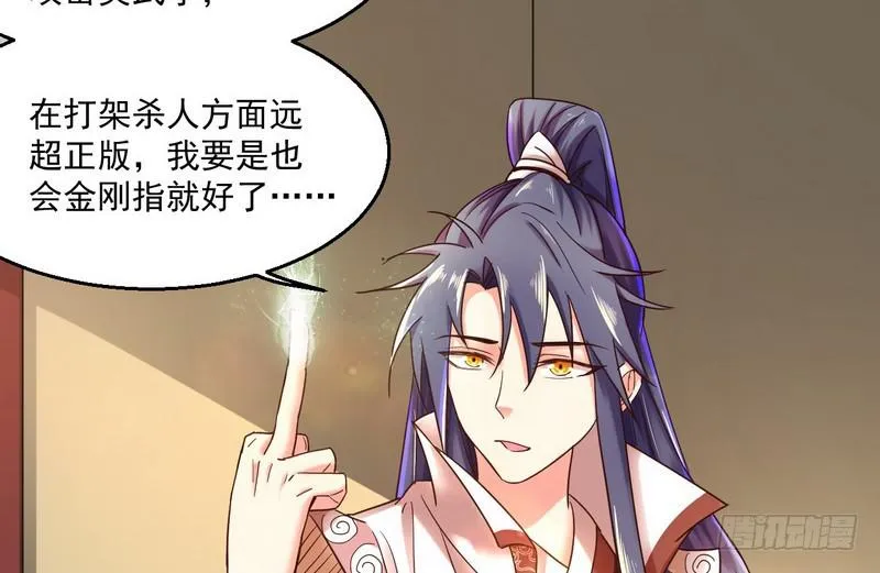 想要自救，先得自污 第68页