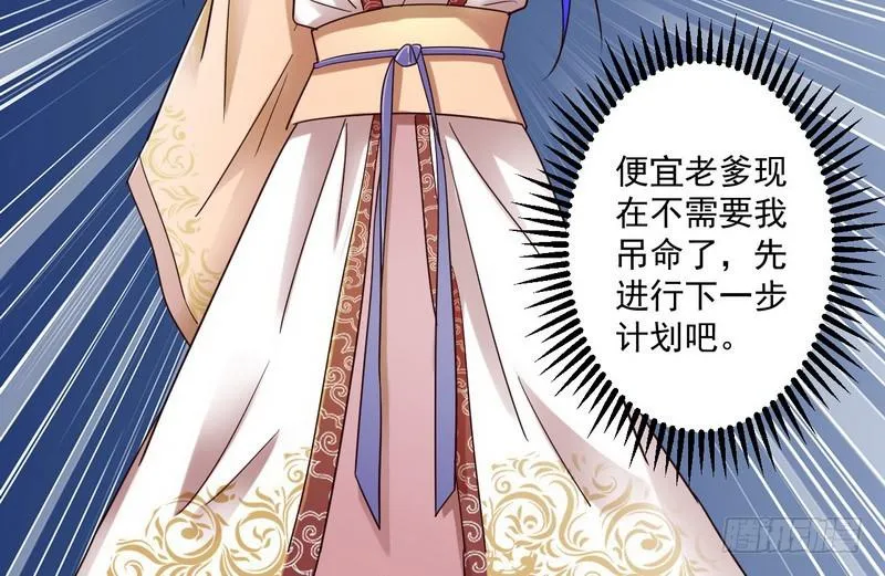 想要自救，先得自污 第74页