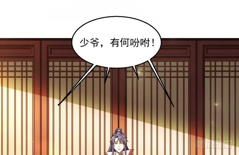想要自救，先得自污 第75页