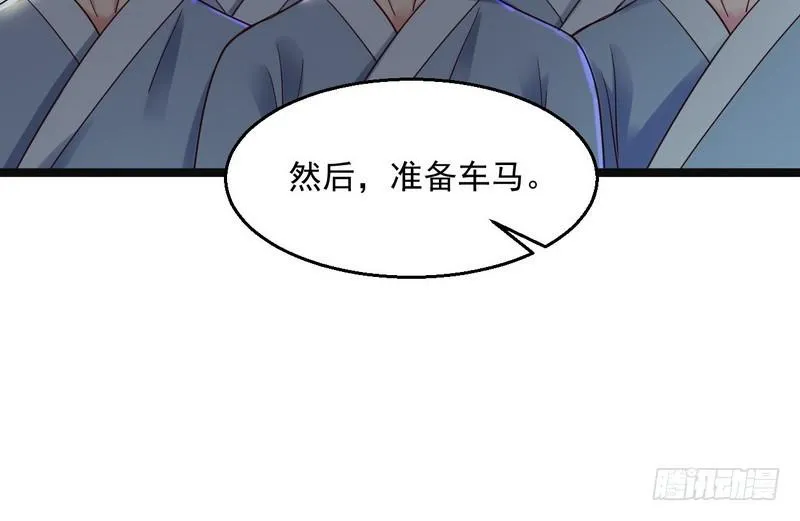 想要自救，先得自污 第82页