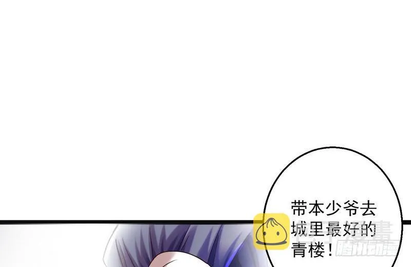 想要自救，先得自污 第83页